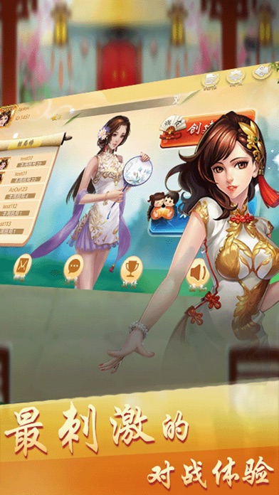 百家扑克游戏 screenshot 2