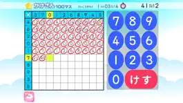 Game screenshot 算数100ます apk