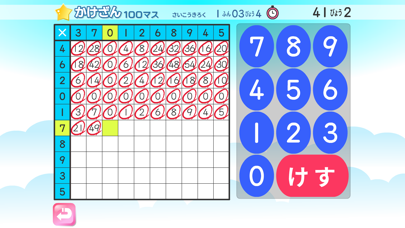 Screenshot #2 pour 算数100ます