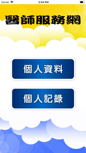 TCMA(圖3)-速報App