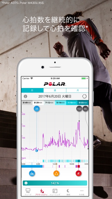 Polar Flowのスクリーンショット4 Polar Flowのスクリーンショット4