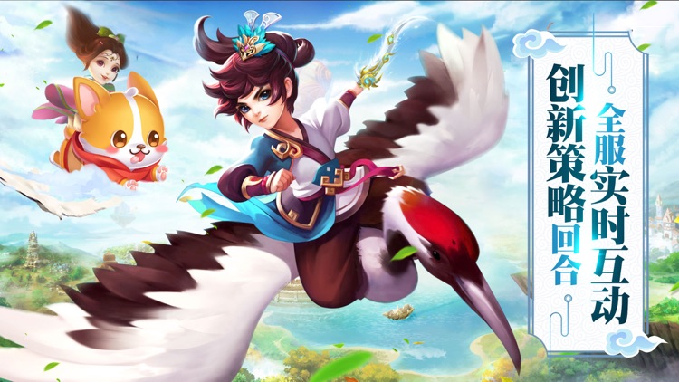 仙魔战纪-奇幻风回合制仙侠手游