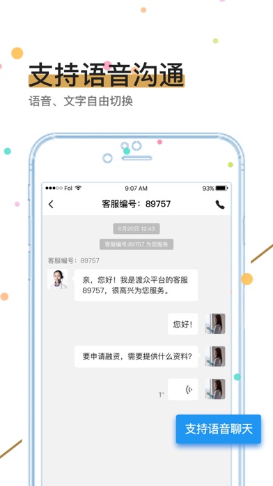 医融社 screenshot 2