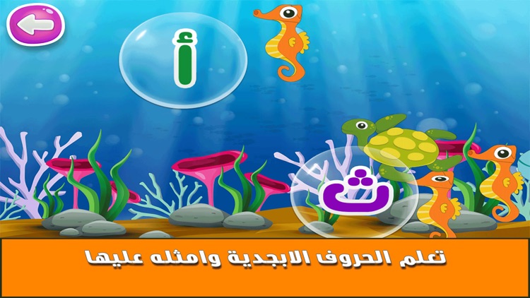 معلم القران للأطفال screenshot-4