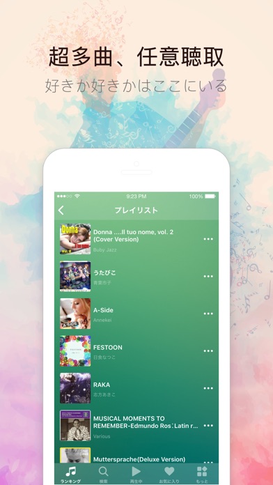 Music FM - ミュージック fm音楽 screenshot1