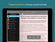 Жития Святых. айпад изображения 4