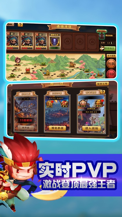 三国军团:掌上英雄游戏