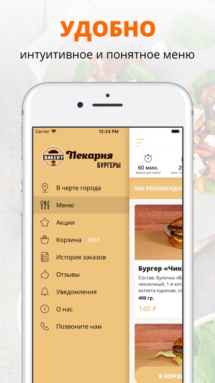 Bakery | Альметьевск