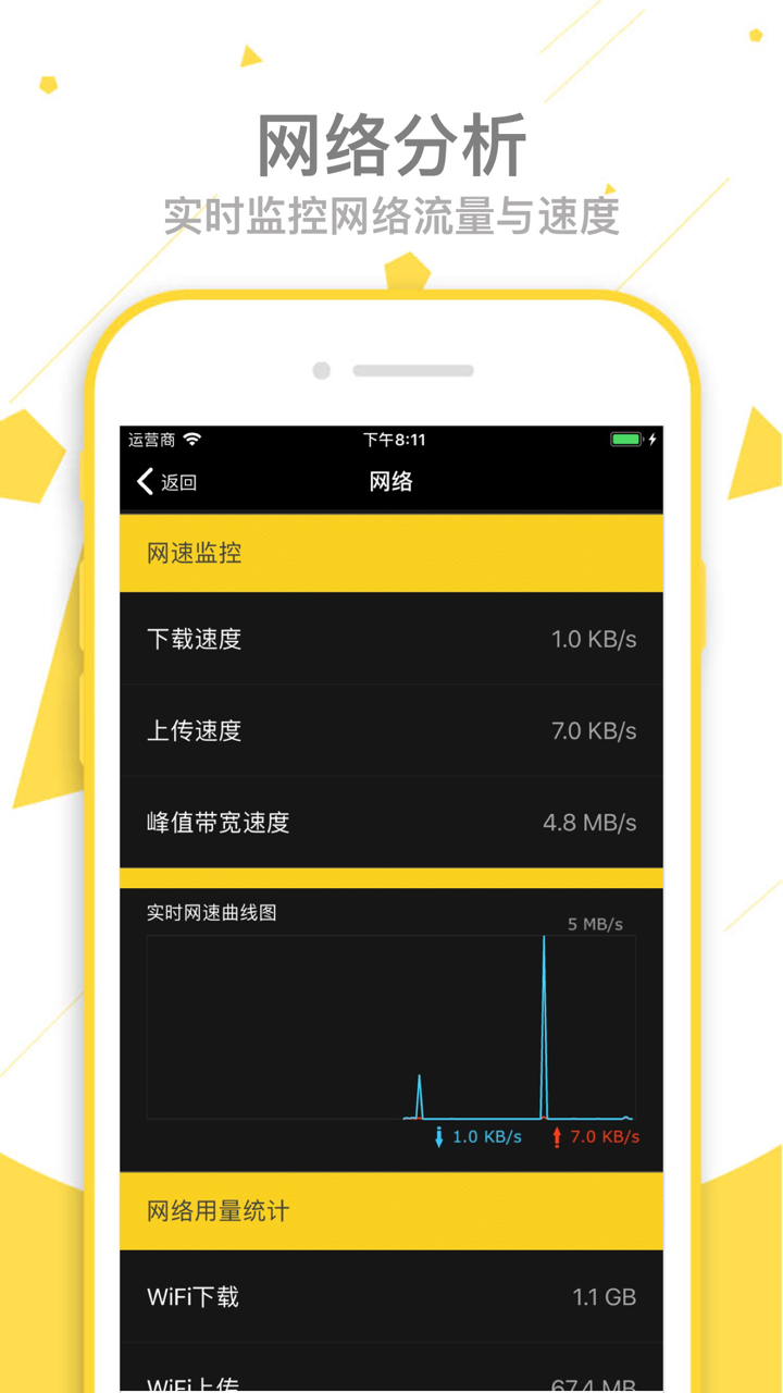 硬件精灵-查询CPU主频降频率手机内存电池 screenshot 6