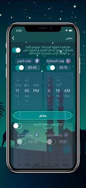 Hisn Muslim - حصن المسلم(圖4)-速報App