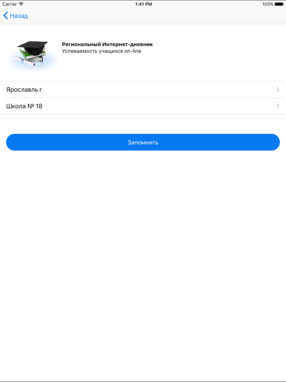 Screenshot #6 pour Электронный дневник