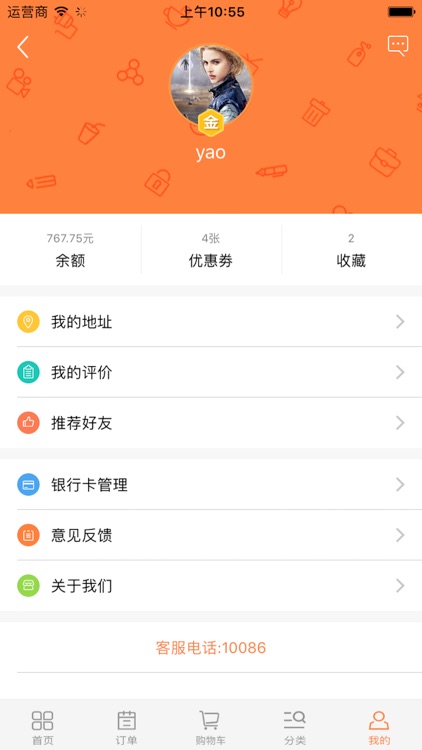 迪迪购 screenshot-4