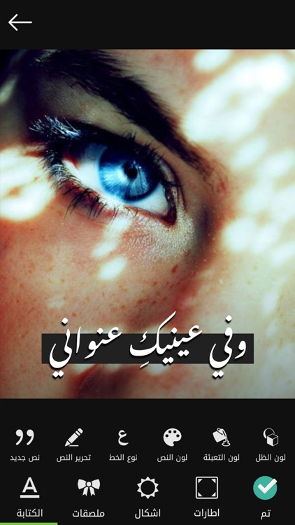 الكتابه على الصور