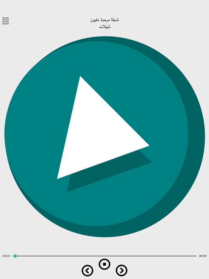 شيلات سعودية بدون نت 2018