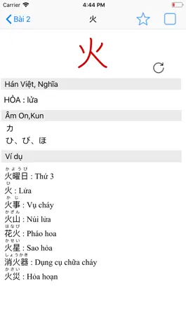 Game screenshot VNJP Kanji hack