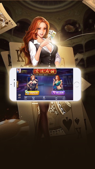 宏运棋牌 screenshot 4