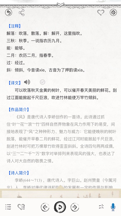 国学启蒙有声图文合集+汉语字典专业版