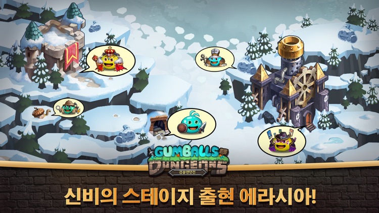 검볼앤던전