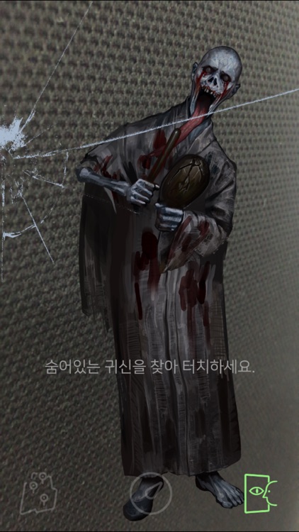 귀신 숨소리 screenshot-4