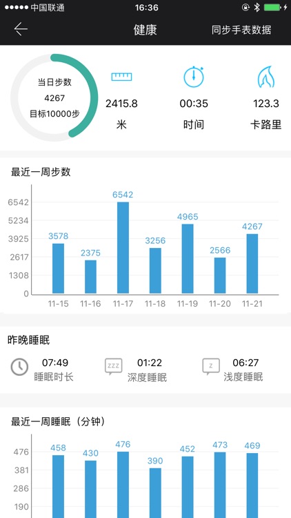 Youth Track 中南版 screenshot-3