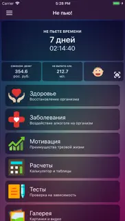 Не пью! айфон картинки 1