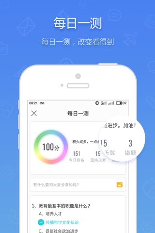 在成长 - 教师客户端 screenshot 2