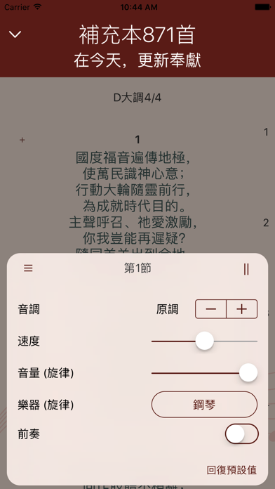 電子詩歌 Screenshot