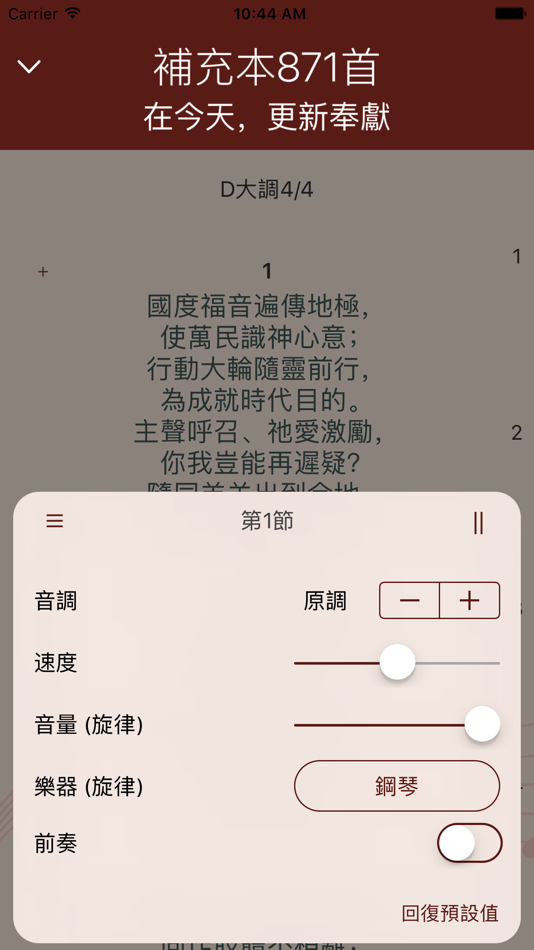 #1. 電子詩歌 (iOS) Podle: Taiwan Gospel Book Room (TWGBR)