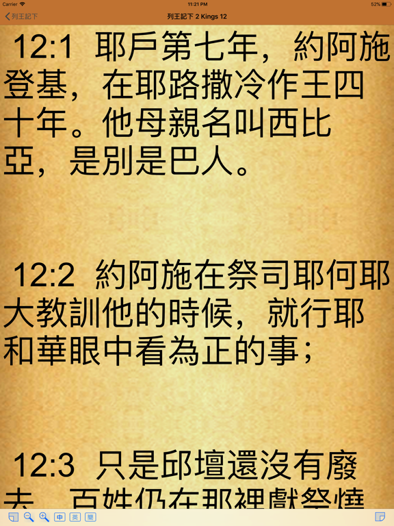 Screenshot #6 pour Grace Apps Bible Lite