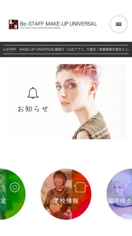 Game screenshot Be-STAFF　MAKE-UP  UNIVERSAL福岡 apk