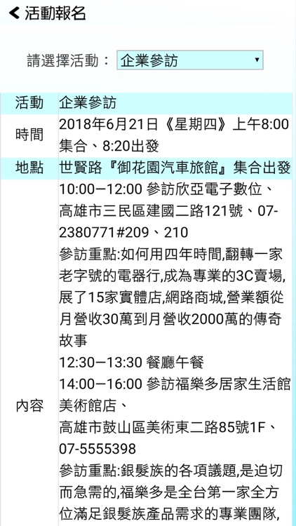 嘉義市企業經理協進會 screenshot-4