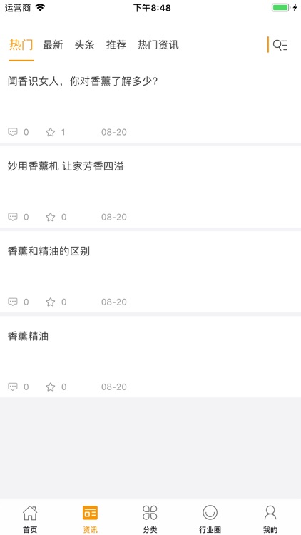 环球香薰精油商城