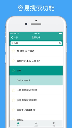 學習斯瓦希裡(圖5)-速報App