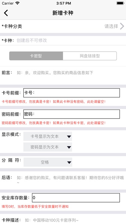 宝来啦-商家 screenshot-3