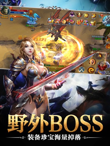 龙魂契约-全新3D史诗级国度魔幻PK手游 screenshot 3