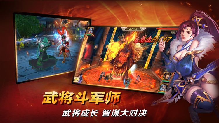 三国热-真三国游戏!