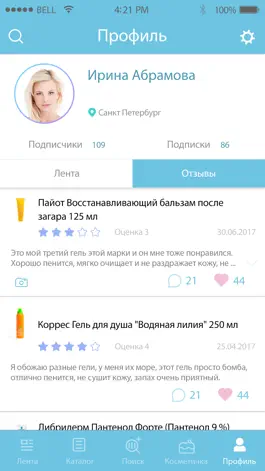 Game screenshot Cosmeteria apk