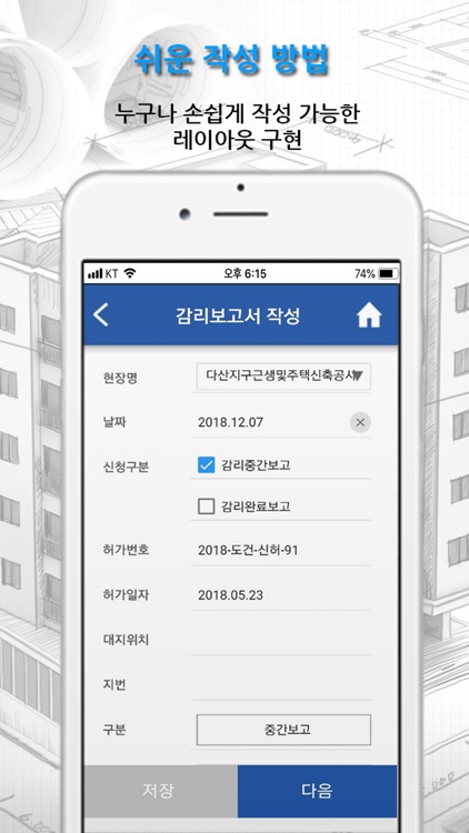이지스마트감리