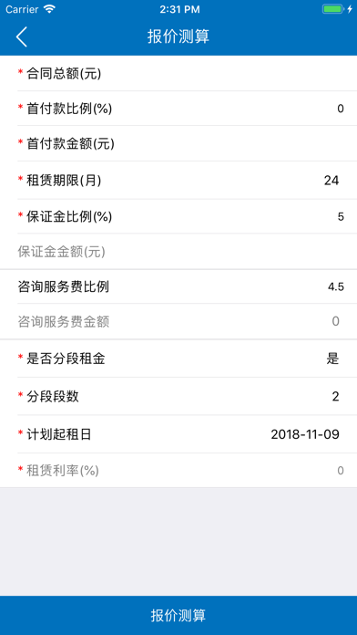 中科租赁 screenshot 4