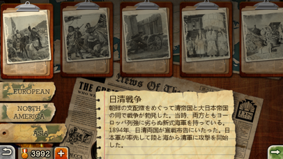 欧陸戦争3 screenshot1