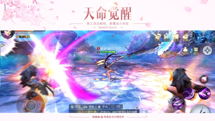 镇魔曲手游 screenshot-3