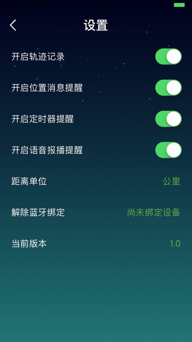 e寻车 screenshot 2