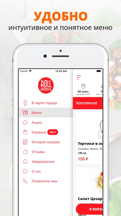 Roll House | Воткинск