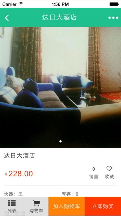 青藏旅游网 screenshot 2
