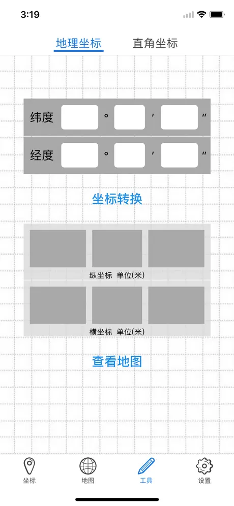 军用坐标 - 专业版