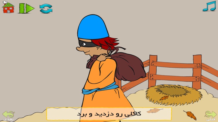 دزده و مرغ فلفلي