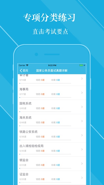 公务员面试真题解析 2018最新