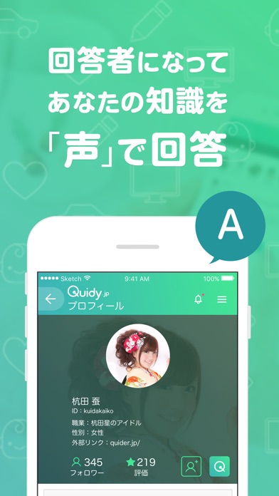 Quidy.jp(クイディ) screenshot 3