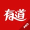 有道词典是网易旗下网易有道公司出品的英语、日语、韩语、法语、德语、西班牙语、葡萄牙语、俄语、藏语免费全能翻译软件,2016年用户突破6亿大关。