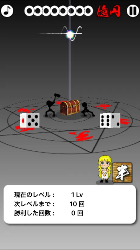 サムライDICE